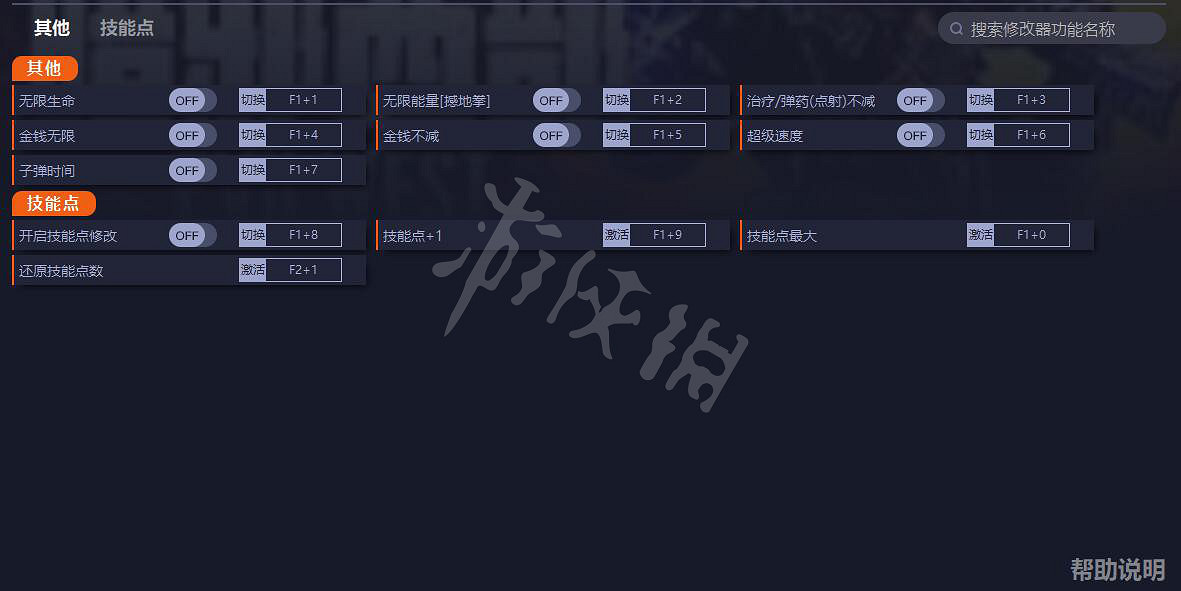《暗邪西部》修改器分享 遊戲修改器怎麽用? 《暗邪西部》修改器分享 遊戲修改器怎麽用?