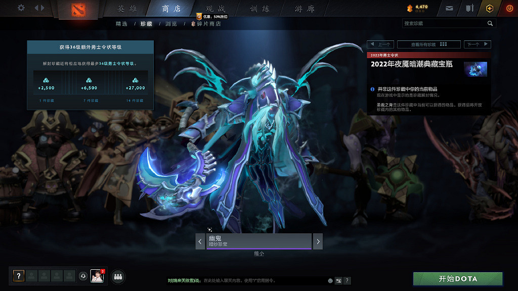 《DOTA2》夜魘暗潮典藏寶瓶推出！官方發布預覽圖