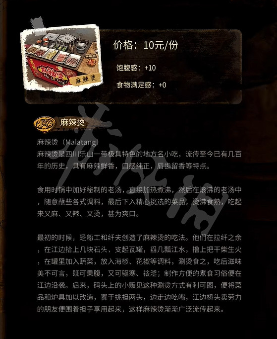 《大多數》麻辣燙在哪?麻辣燙位置介紹 《大多數》麻辣燙在哪?麻辣燙位置介紹