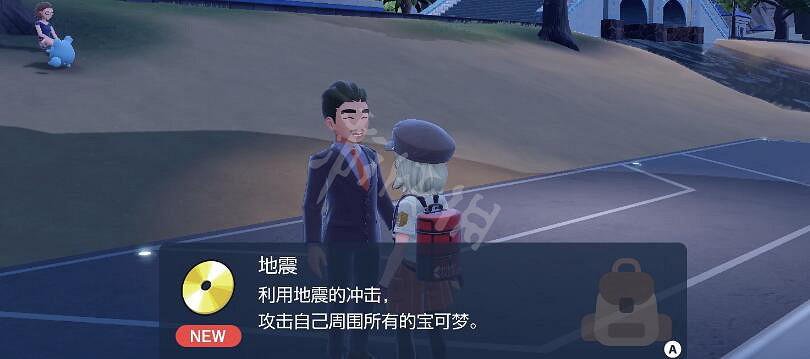 《寶可夢朱紫》地震怎麽獲得?地震獲得方法介紹 《寶可夢朱紫》地震怎麽獲得?地震獲得方法介紹