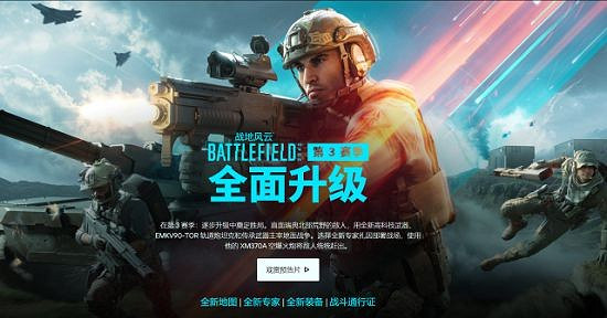 《戰地風雲2042》第三賽季玩家數激增:峰值最高達13788人 《戰地風雲2042》第三賽季玩家數激增:峰值最高達13788人