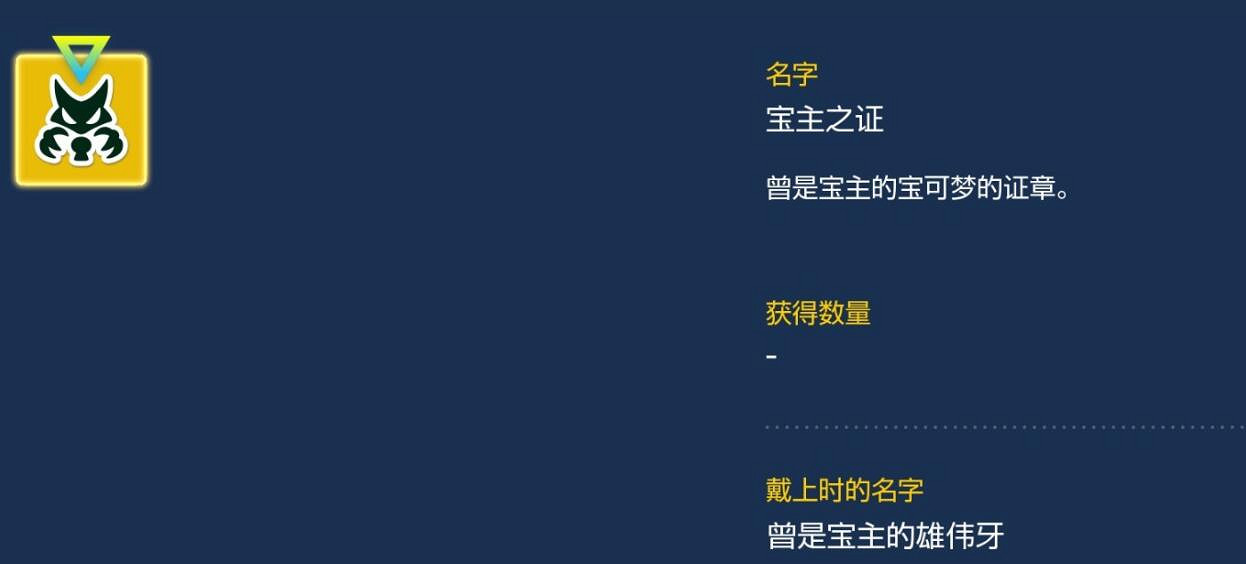 《寶可夢朱紫》寶主能抓嗎?寶主位置圖鑒分享 《寶可夢朱紫》寶主能抓嗎?寶主位置圖鑒分享