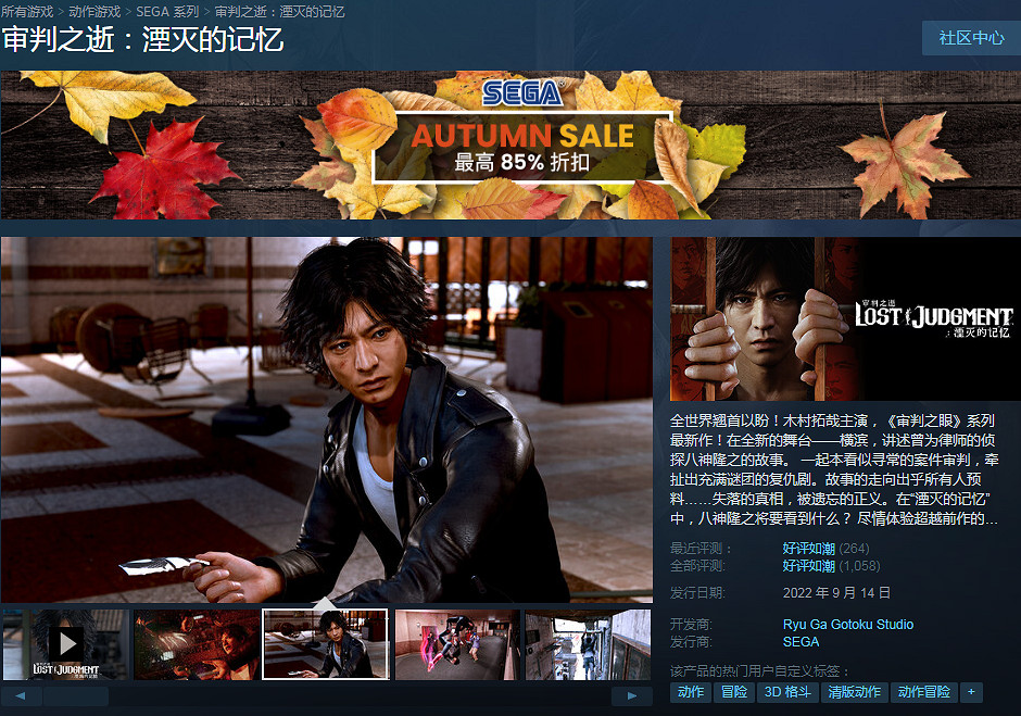 Steam秋季大促：《戰神》《如龍》等超多遊戲新史低