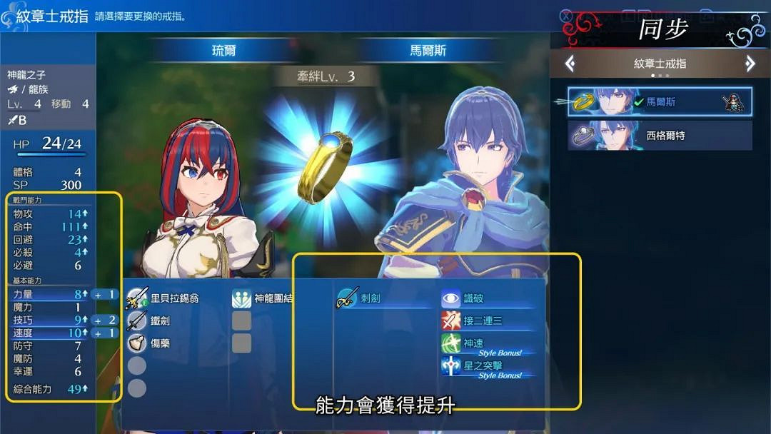 NS新聞 火焰之紋章發布新預告 美服eshop特賣啟動 NS新聞 火焰之紋章發布新預告 美服eshop特賣啟動