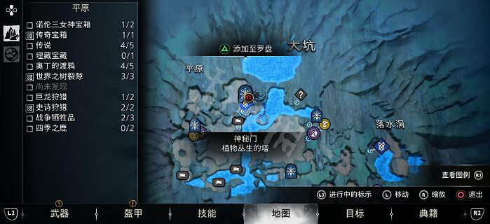 《戰神5》四季之鹿怎麽過?四季之鹿任務攻略介紹 《戰神5》四季之鹿怎麽過?四季之鹿任務攻略介紹