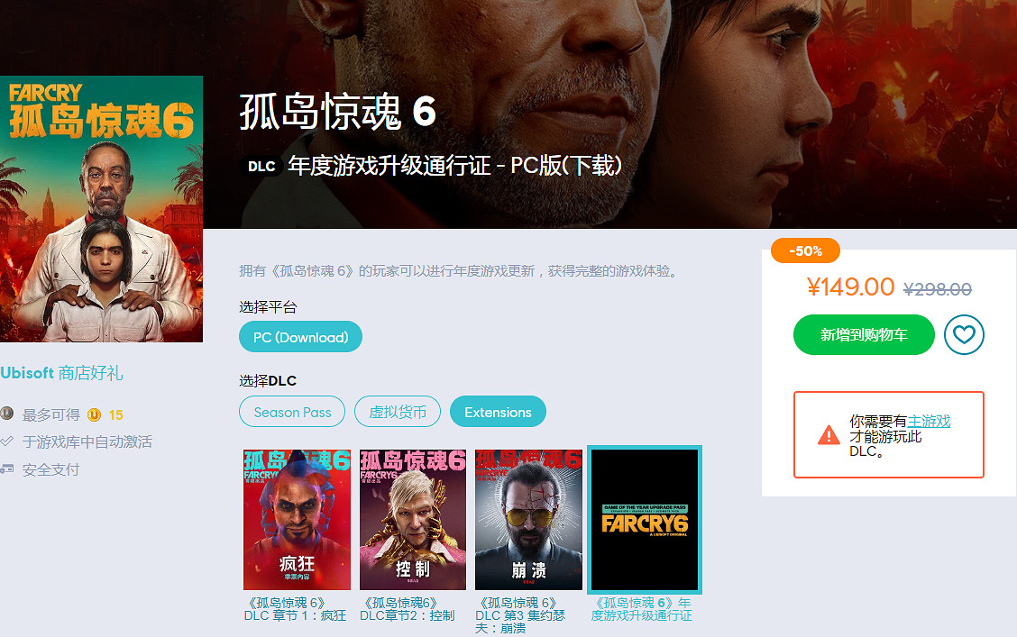 狠狠背刺玩家！《極地戰嚎6》新DLC還沒出就限時半價