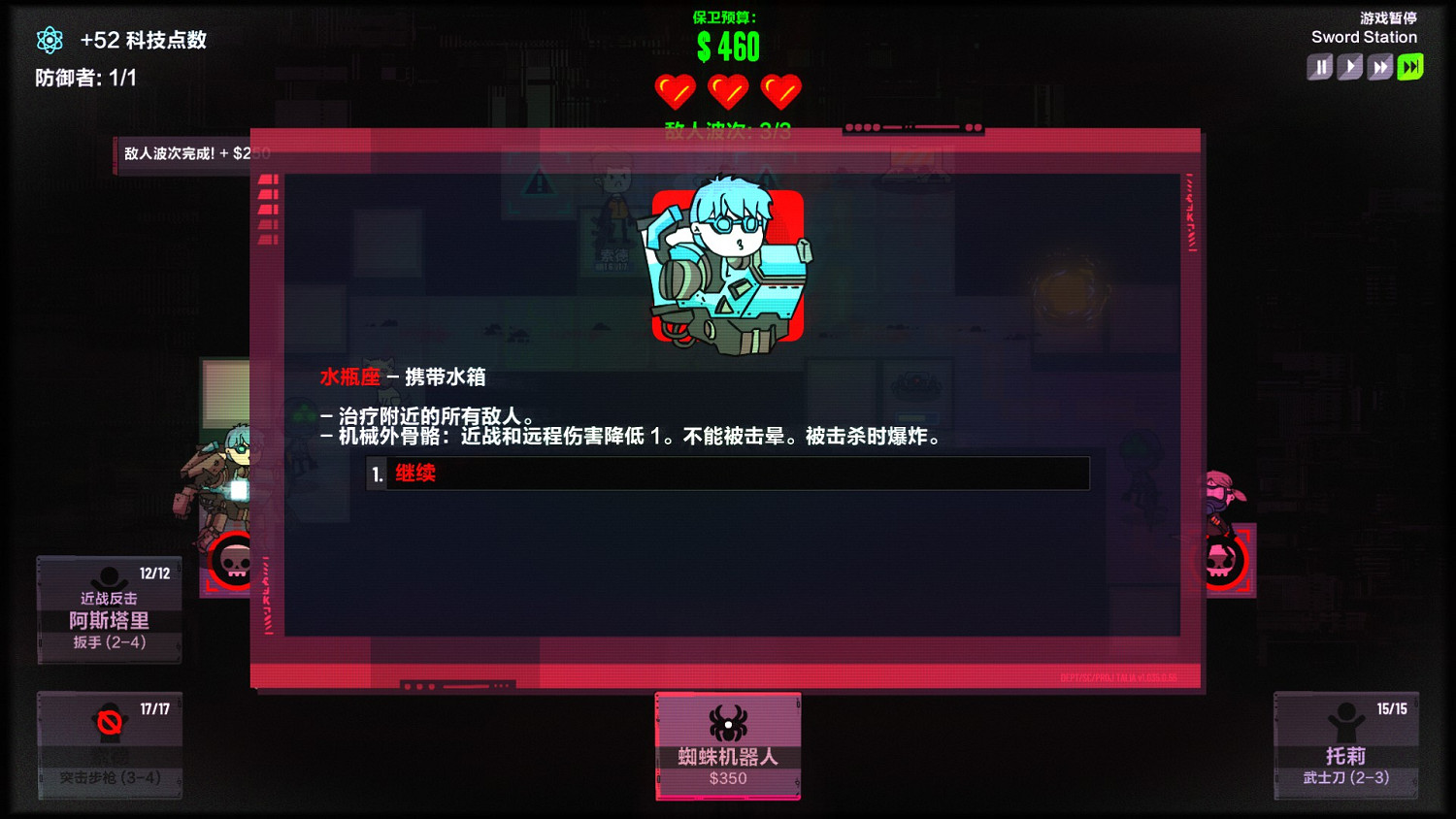 《叛逆AI模擬器》中文Demo今日上線!新預告公開 《叛逆AI模擬器》中文Demo今日上線!新預告公開