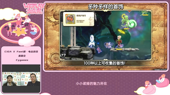 CiGA x Fami通・電擊遊戲 - 直面會回顧