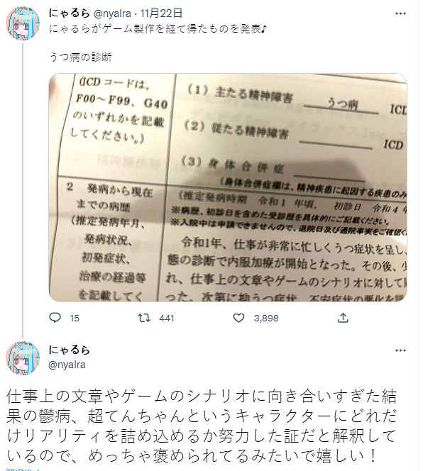 《主播女孩重度依賴》作者得抑鬱症！稱是努力的證明