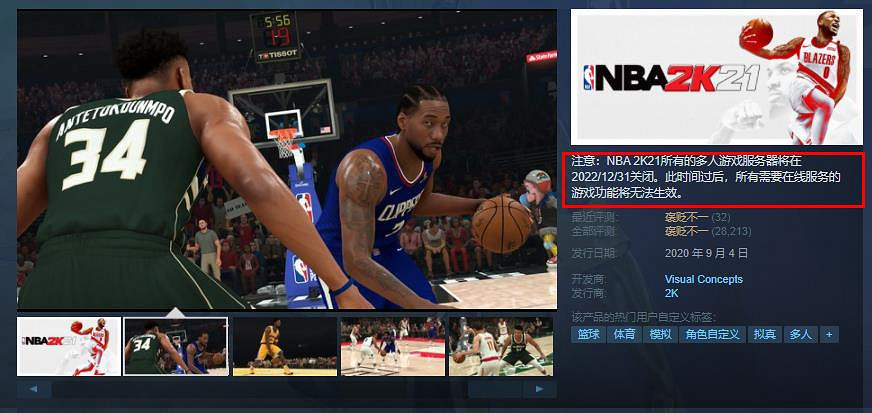 《NBA 2K21》伺服器12月31日關閉 可離線遊玩 《NBA 2K21》伺服器12月31日關閉 可離線遊玩