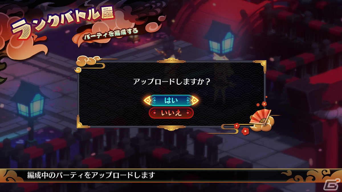 《魔界戰記7》一組新截圖賞！新要素“等級戰”介紹