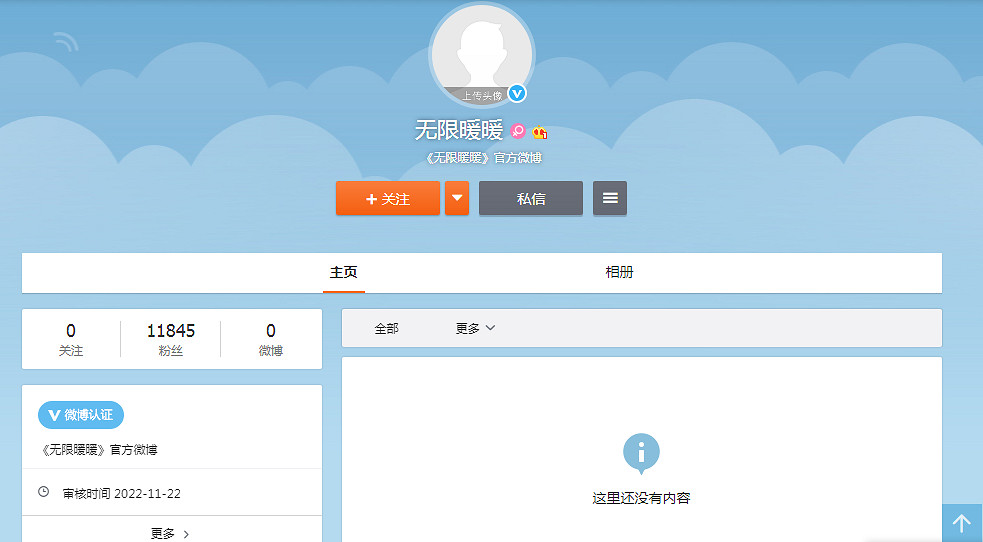 新“暖暖”來了？疊紙《無限暖暖》官方微博上線