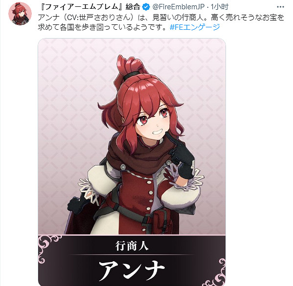 《火焰紋章:Engage》“安娜”角色人設圖 展示公開 《火焰紋章:Engage》“安娜”角色人設圖 展示公開