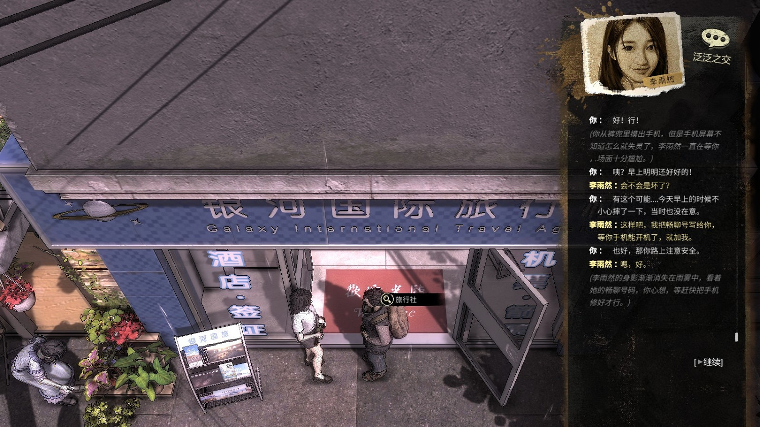 《大多數》攻略妹子聊天話題分享 女角色愛好哪些話題？