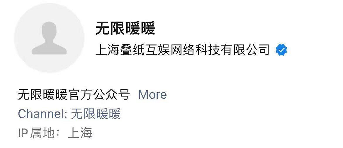 新“暖暖”來了？疊紙《無限暖暖》官方微博上線