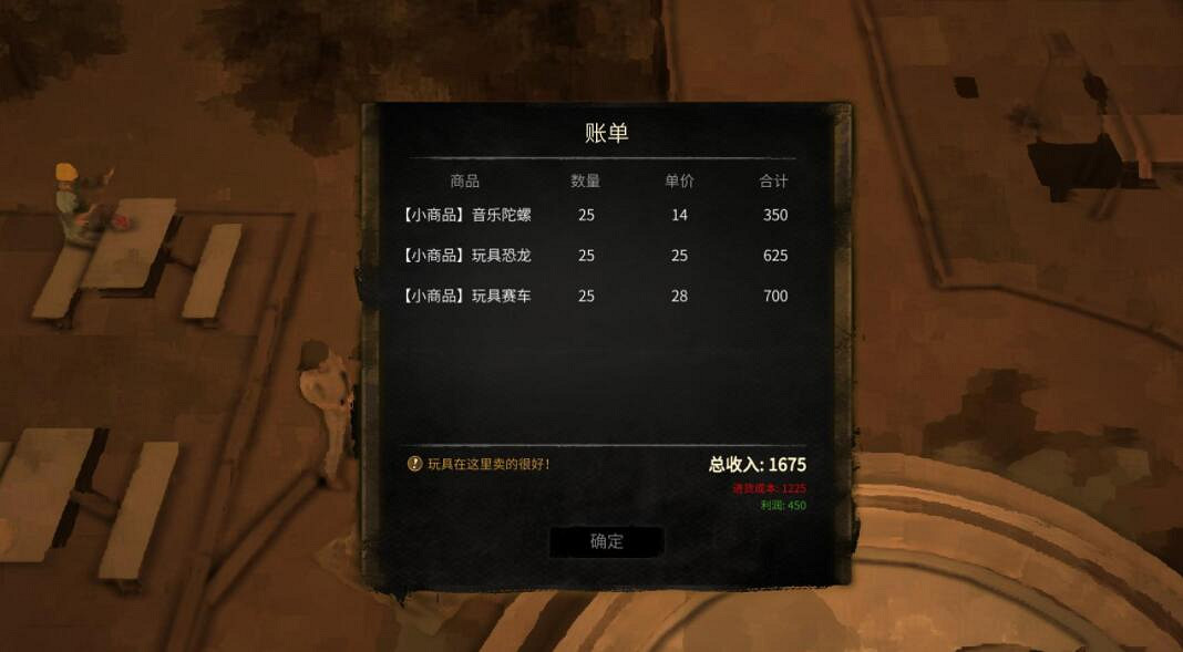 《大多數》擺攤賣什麽最賺錢?擺攤商品利潤一覽 《大多數》擺攤賣什麽最賺錢?擺攤商品利潤一覽