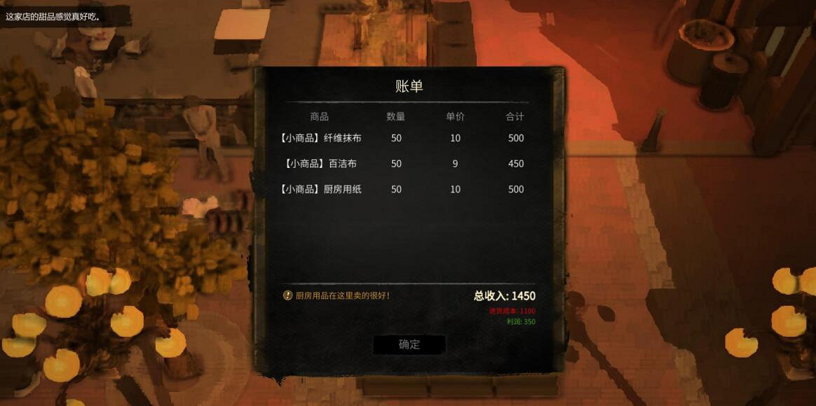 《大多數》擺攤賣什麽最賺錢?擺攤商品利潤一覽 《大多數》擺攤賣什麽最賺錢?擺攤商品利潤一覽