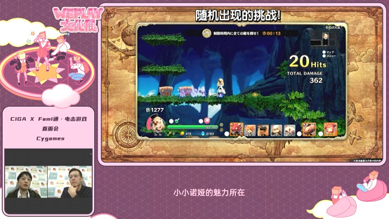 CiGA x Fami通・電擊遊戲 - 直面會回顧