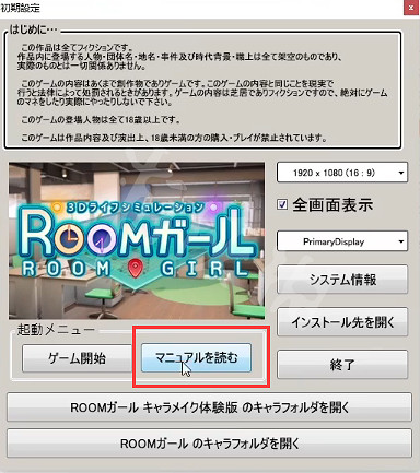 《ROOM Girl》怎麽操作?按鍵操作查看方法 《ROOM Girl》怎麽操作?按鍵操作查看方法
