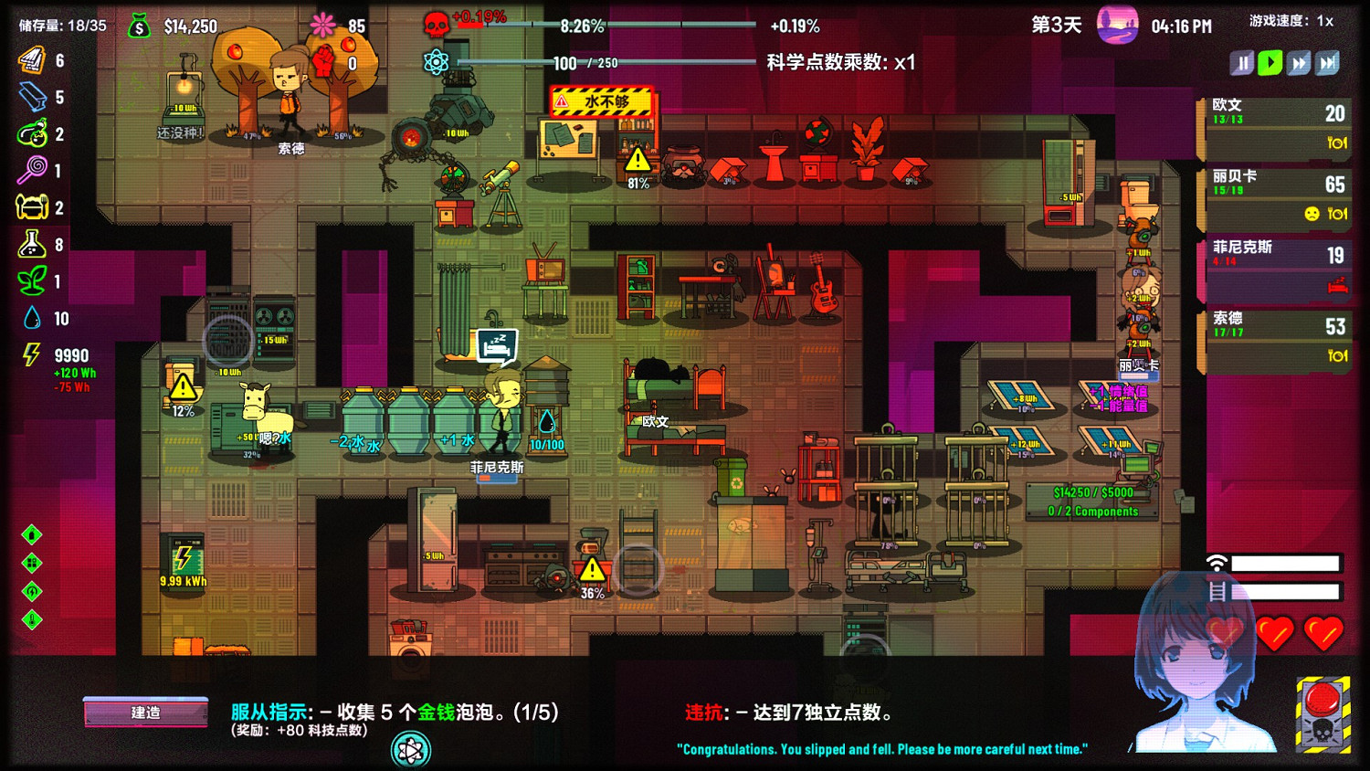 《叛逆AI模擬器》中文Demo今日上線!新預告公開 《叛逆AI模擬器》中文Demo今日上線!新預告公開