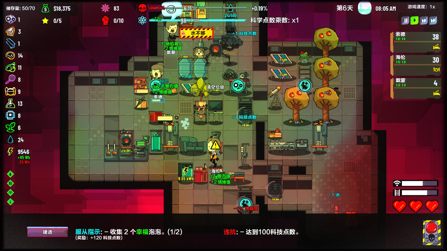 《叛逆AI模擬器》中文Demo今日上線!新預告公開 《叛逆AI模擬器》中文Demo今日上線!新預告公開