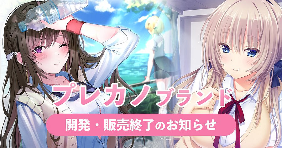 紳士遊戲業界又一悲報!日本知名黃油老廠戲畫將停業 紳士遊戲業界又一悲報!日本知名黃油老廠戲畫將停業