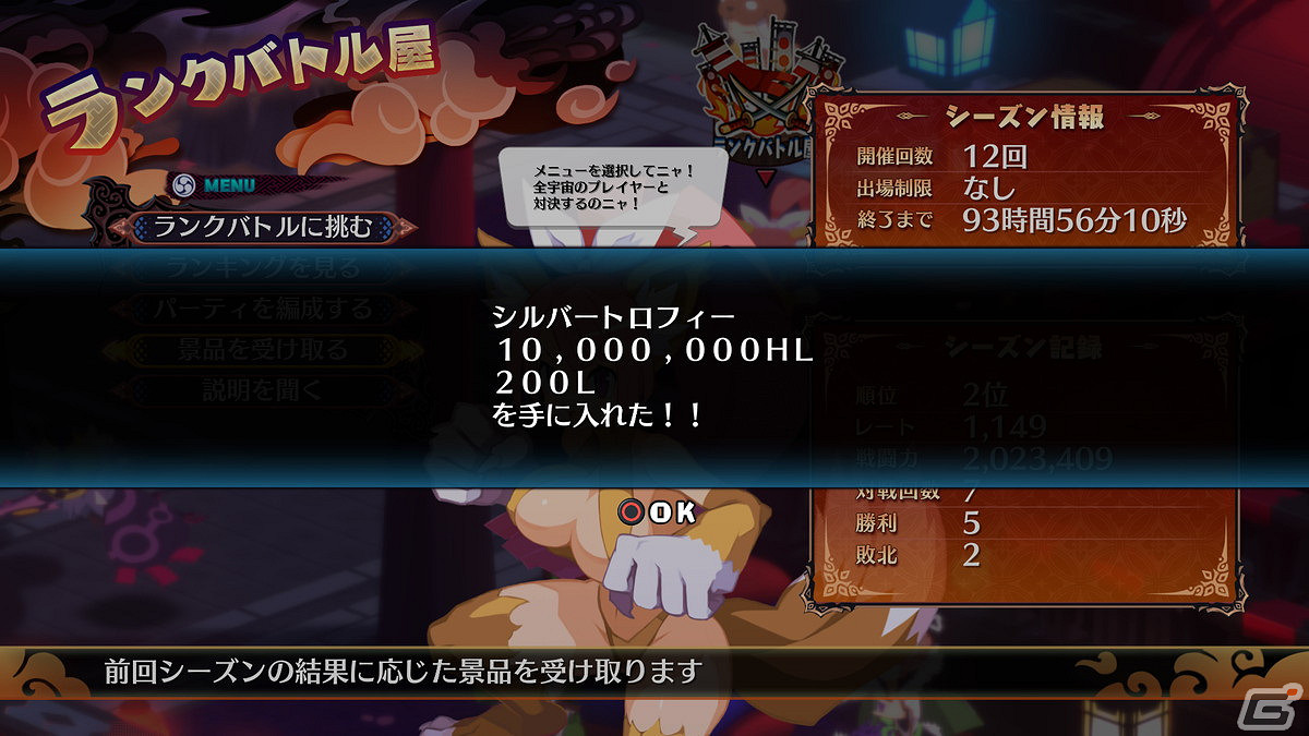 《魔界戰記7》一組新截圖賞！新要素“等級戰”介紹