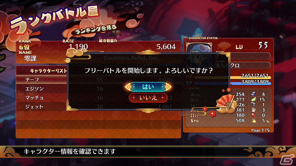 《魔界戰記7》一組新截圖賞！新要素“等級戰”介紹