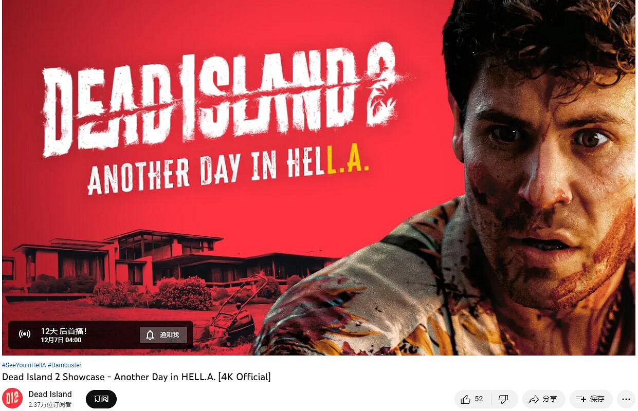 《死亡島2》12月7日舉行展示會!含獨家首發試玩影像 《死亡島2》12月7日舉行展示會!含獨家首發試玩影像