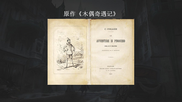 NEOWIZ魂類遊戲《P的謊言》誕生秘聞