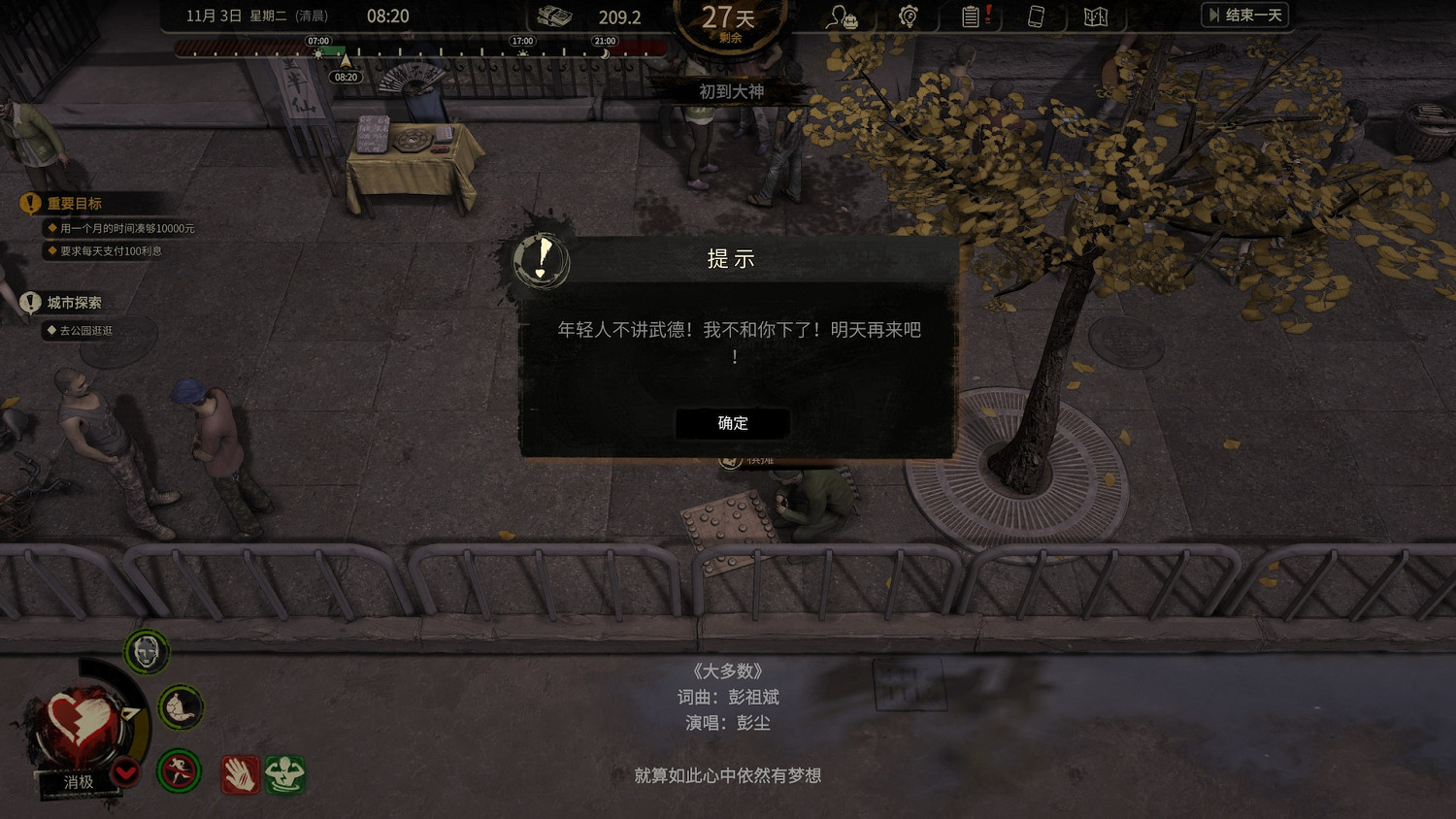 《大多數》人緣怎麽加?人緣提升方法 《大多數》人緣怎麽加?人緣提升方法