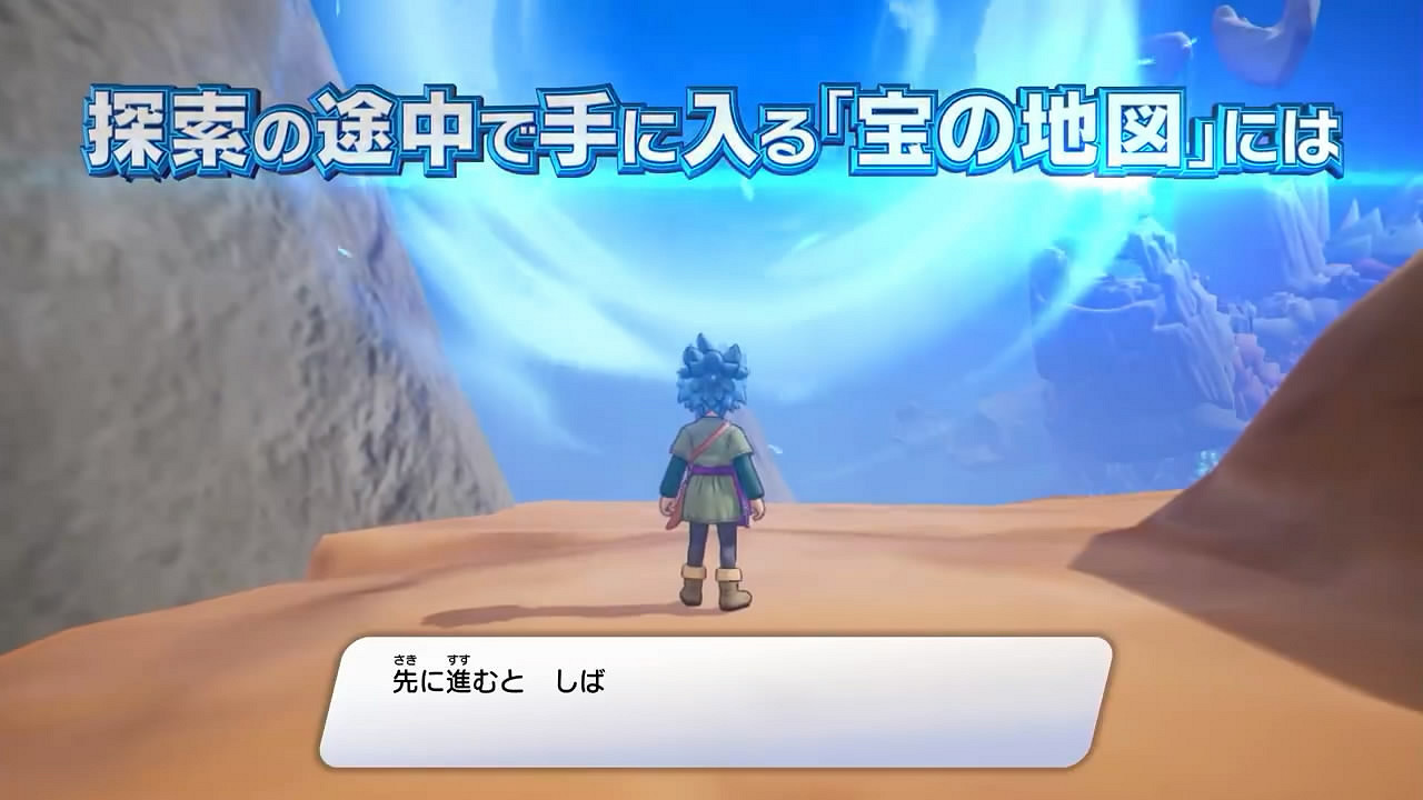 《DQ尋寶探險團》第十三彈短片賞！“寶物迷宮”介紹