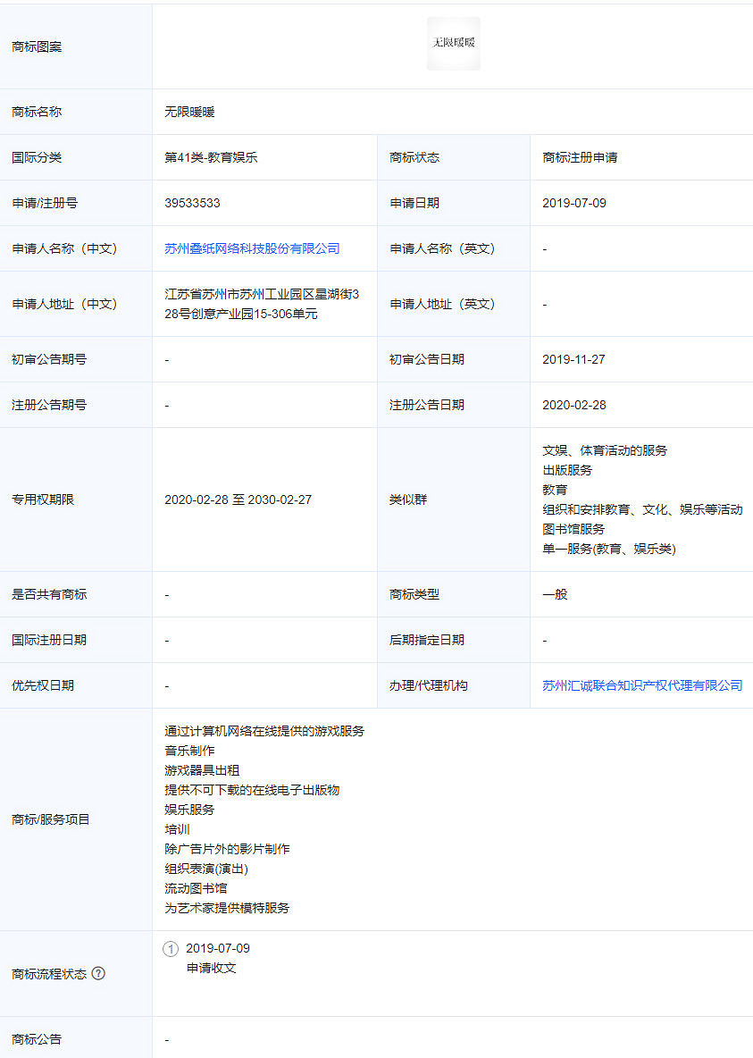 新“暖暖”來了？疊紙《無限暖暖》官方微博上線