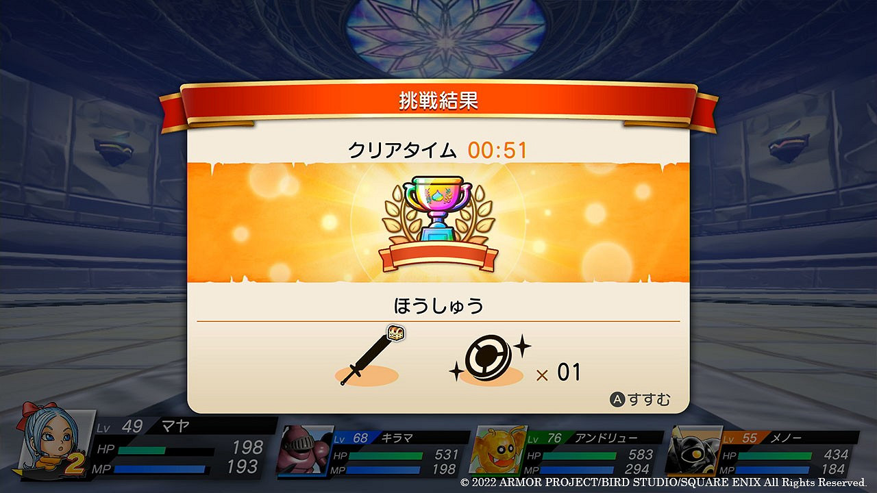 《勇者鬥惡龍寶藏》寶物迷宮情報公開 12月9日登陸Switch