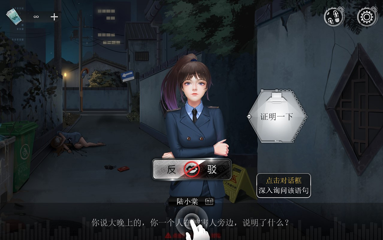 交互式懸疑推理遊戲《重返現場》正式發售:首周9折! 交互式懸疑推理遊戲《重返現場》正式發售:首周9折!