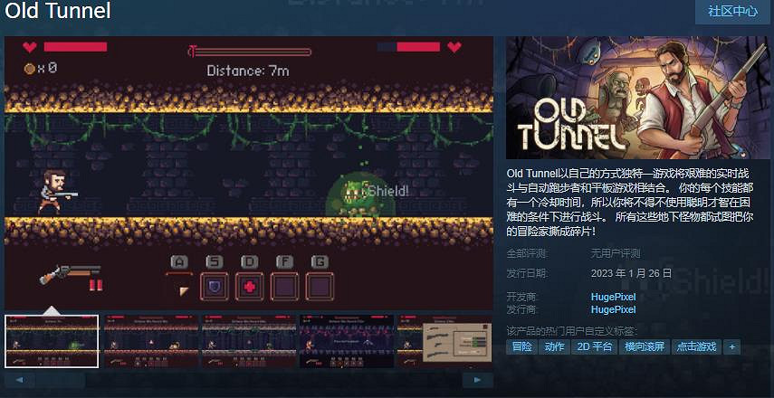 《Old Tunnel》Steam頁面上線 2023年1月26日發售