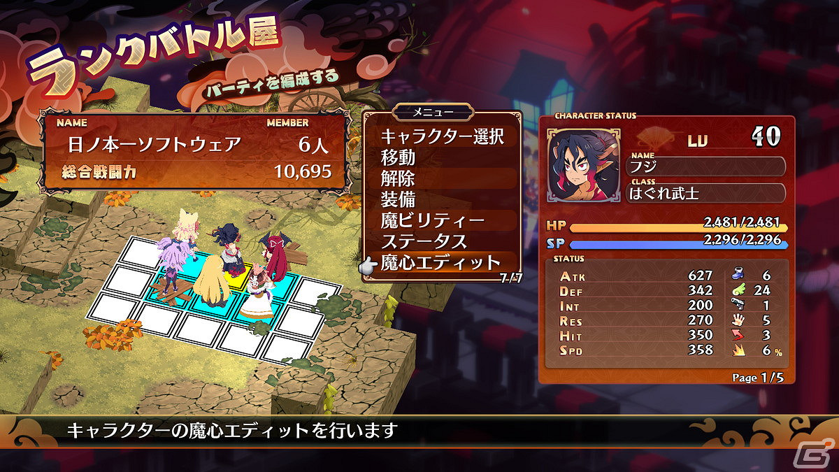 《魔界戰記7》一組新截圖賞！新要素“等級戰”介紹