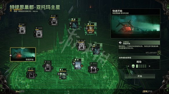 《戰鎚40K暗潮》建築設施有什麽用?建築設施作用 《戰鎚40K暗潮》建築設施有什麽用?建築設施作用