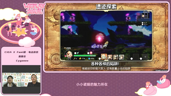 CiGA x Fami通・電擊遊戲 - 直面會回顧