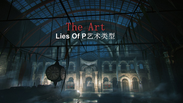 NEOWIZ魂類遊戲《P的謊言》誕生秘聞