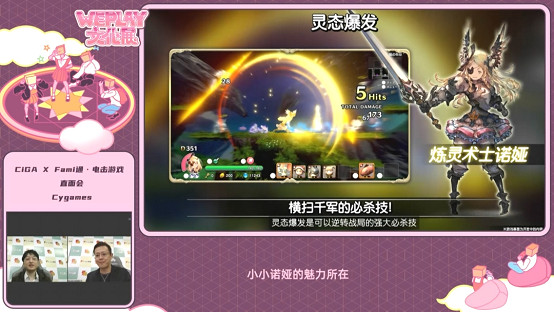 CiGA x Fami通・電擊遊戲 - 直面會回顧