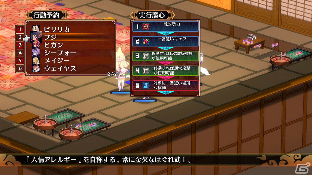 《魔界戰記7》一組新截圖賞！新要素“等級戰”介紹