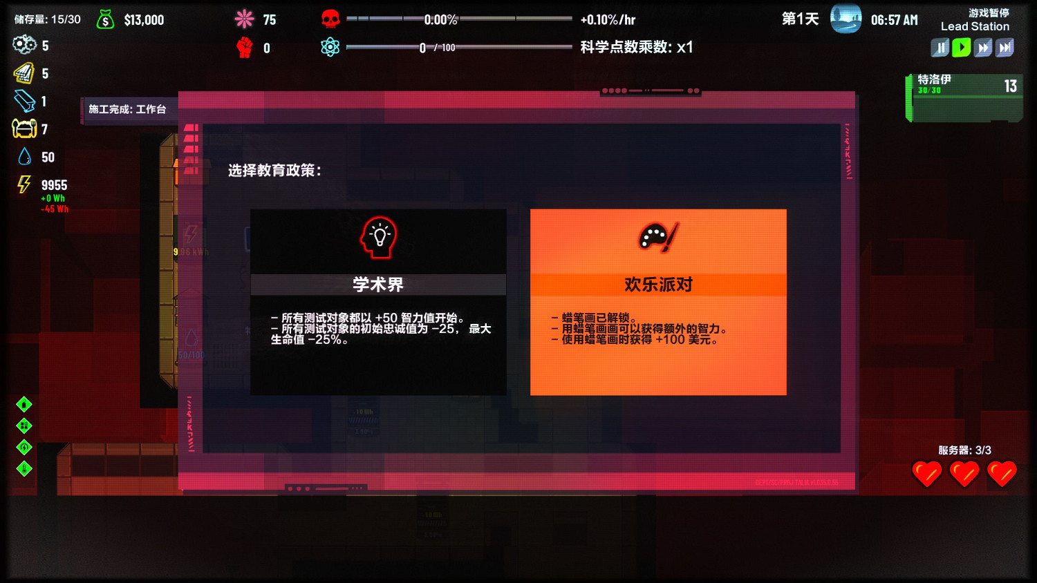 《叛逆AI模擬器》中文Demo今日上線!新預告公開 《叛逆AI模擬器》中文Demo今日上線!新預告公開