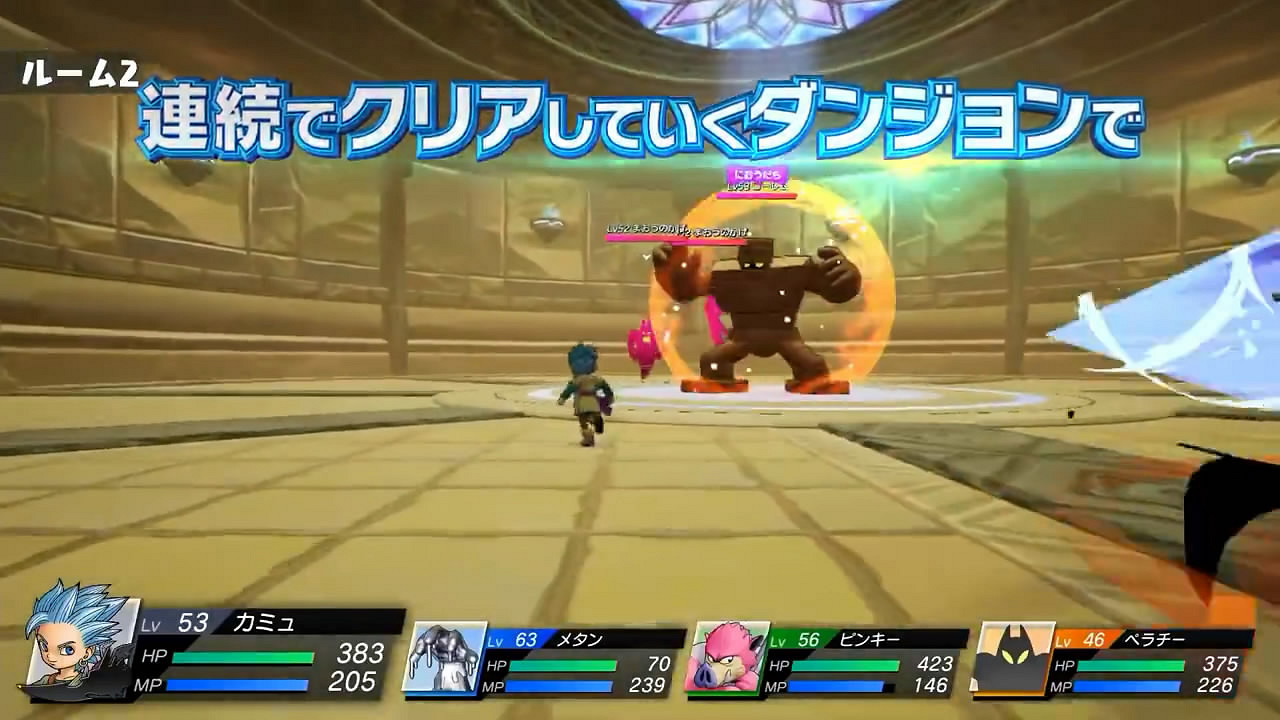 《DQ尋寶探險團》第十三彈短片賞！“寶物迷宮”介紹