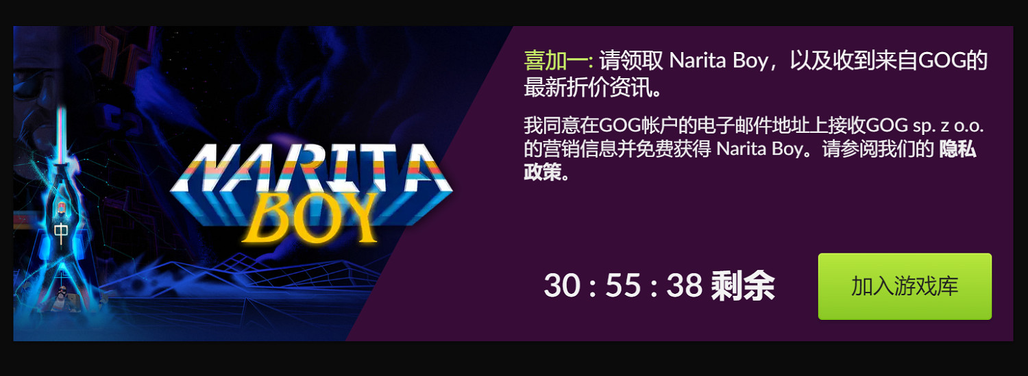 GOG喜加一:像素風動作遊戲《成田男孩》限時領取! GOG喜加一:像素風動作遊戲《成田男孩》限時領取!