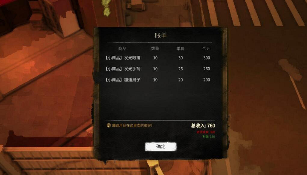 《大多數》擺攤賣什麽最賺錢?擺攤商品利潤一覽 《大多數》擺攤賣什麽最賺錢?擺攤商品利潤一覽