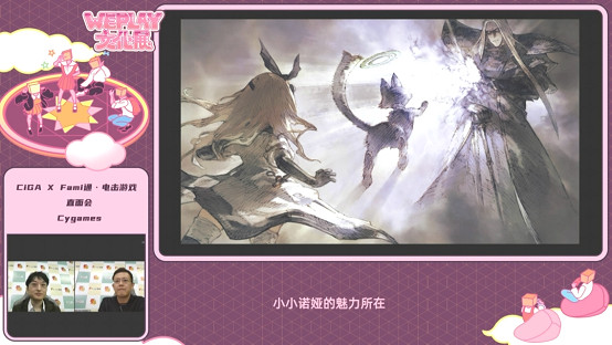 CiGA x Fami通・電擊遊戲 - 直面會回顧