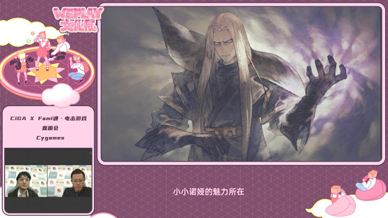 CiGA x Fami通・電擊遊戲 - 直面會回顧