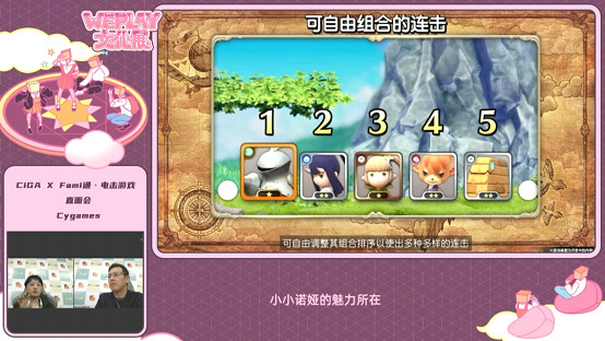 CiGA x Fami通・電擊遊戲 - 直面會回顧