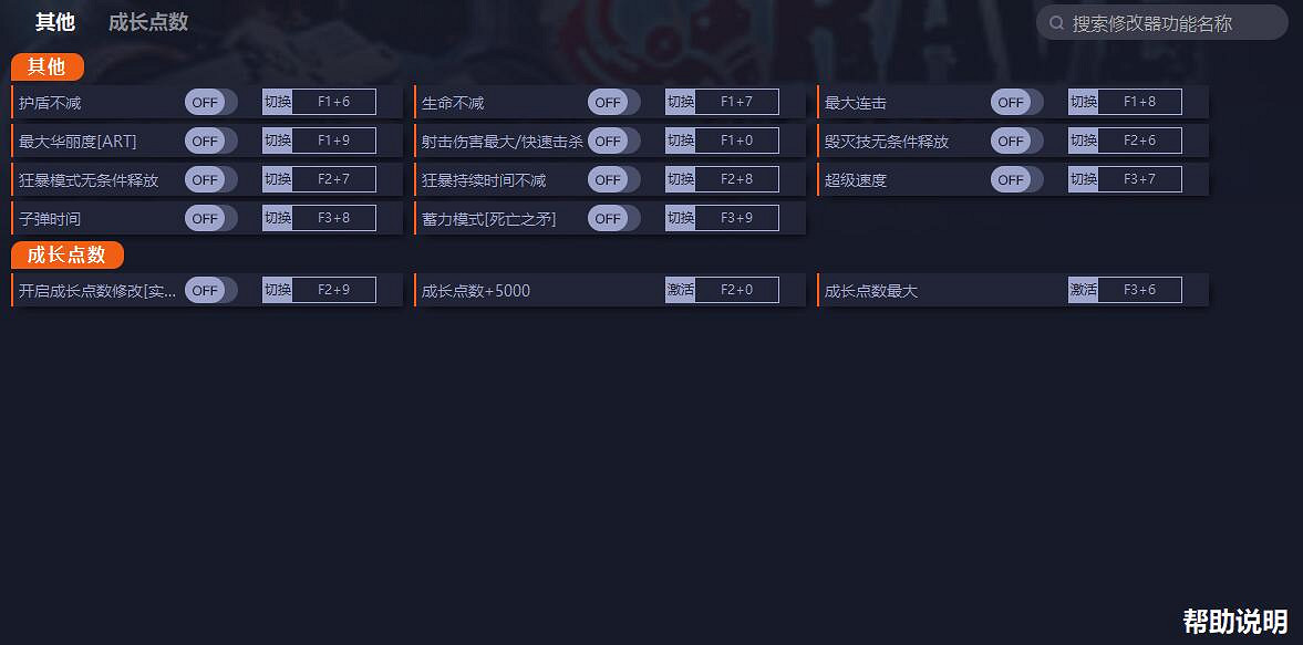 華麗射擊《銃墓G.O.R.E.》一修大師十三項修改器發布 華麗射擊《銃墓G.O.R.E.》一修大師十三項修改器發布
